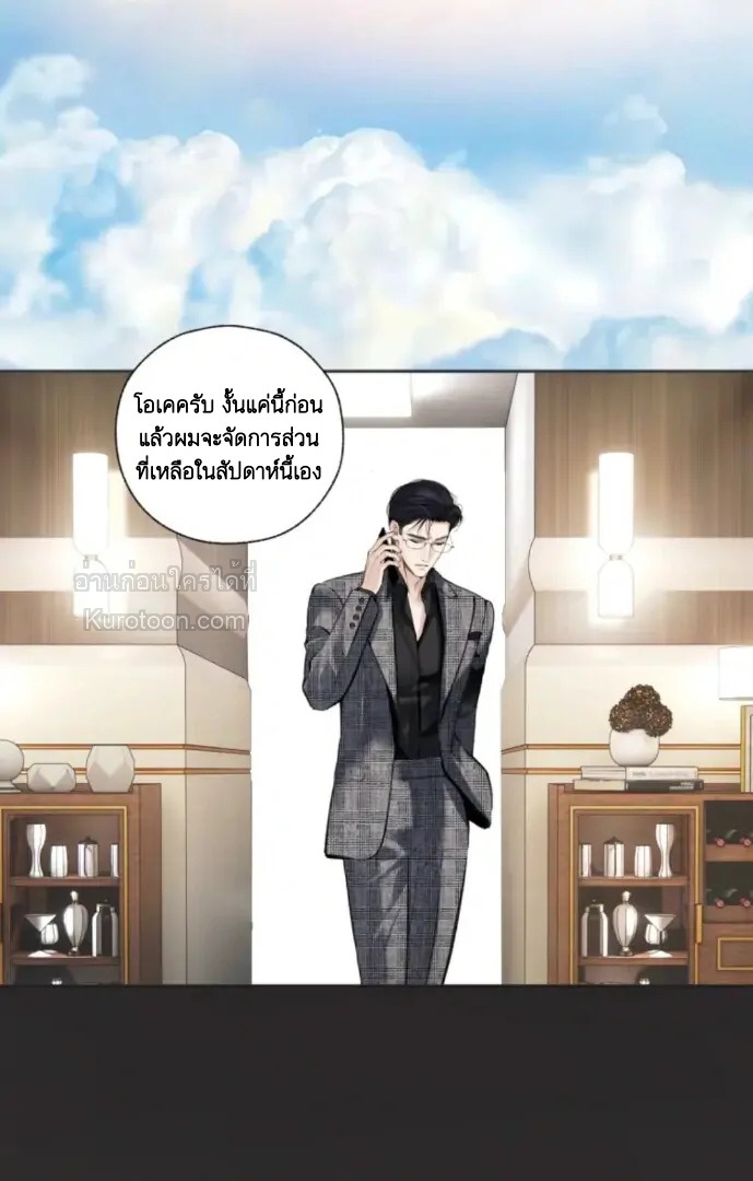 บังเอิญรักไม่รู้ตัว (Accidental love) ตอนที่ 56.5 - รูปที่ 2